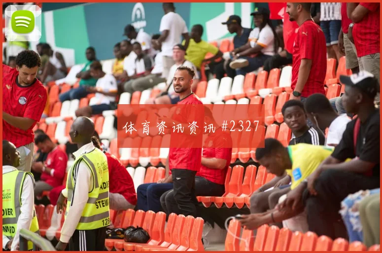 阿什拉夫世界杯小组赛大赛经验价值