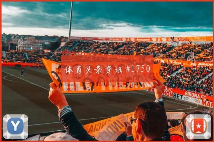 圣地亚哥希门尼斯对阵捷克赛前热度