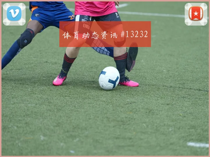 2026世界杯葡萄牙队对乌兹别克斯坦射门数据盘点