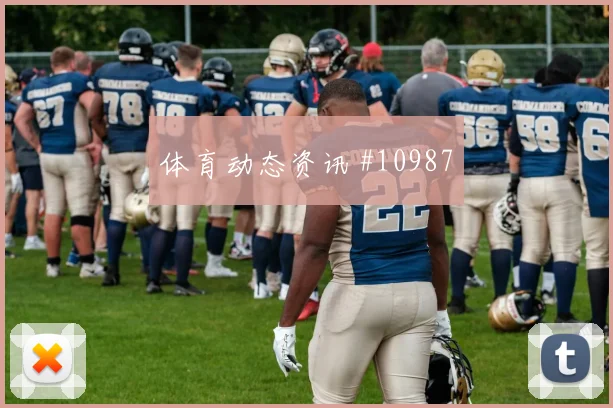阿根廷面对奥地利门将状态能否影响走势同组竞争解读
