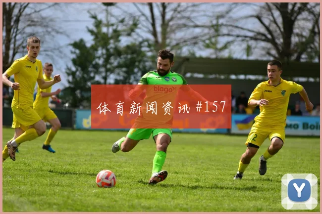 奥地利vs阿根廷2026世界杯战术板解析