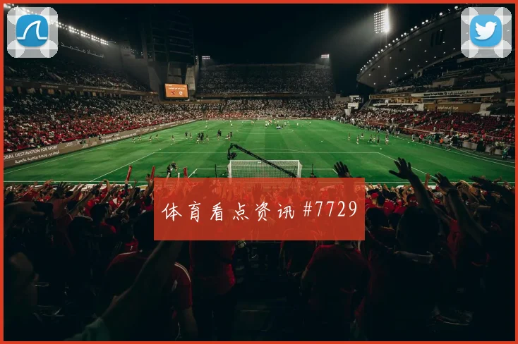 2026世界杯B组小组赛赛程提醒